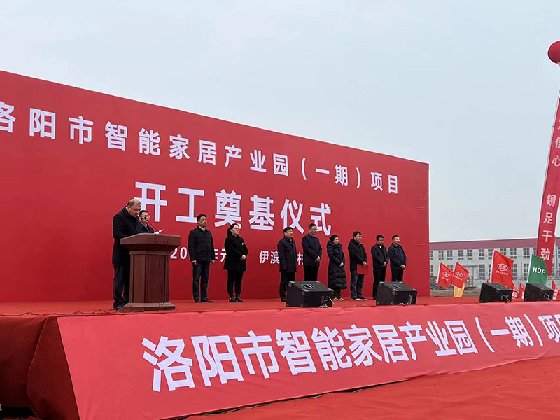 Foundation Stone Laying Ceremony - Luoyang Hefeng (2)